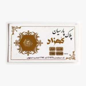 سکه پارسیان 0.040 گرم