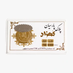 سکه پارسیان 0.400 گرم