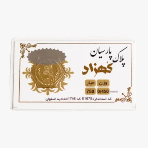سکه پارسیان 0.450 گرم