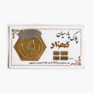 سکه پارسیان 0.900 گرم