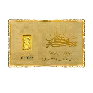شمش طلای ۲۴ عیار نقش برجسته ونوس