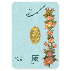 شمش طلای 24 عیار گل رز